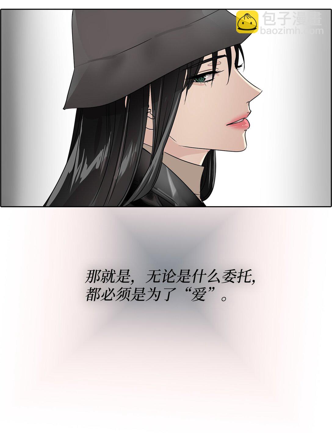 帥氣拯救世界！ - 045 幫戰(1/2) - 6