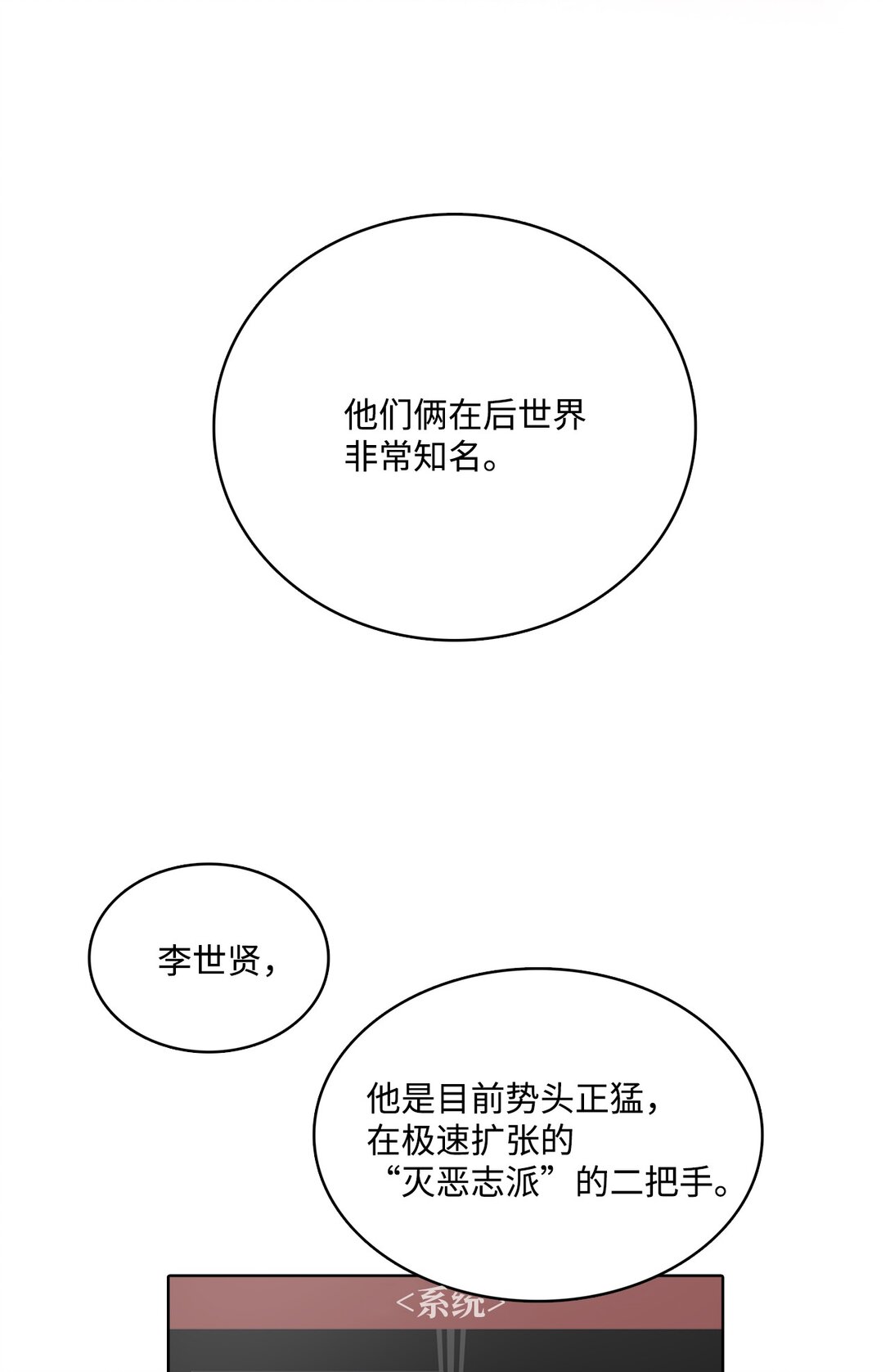 帥氣拯救世界！ - 045 幫戰(1/2) - 7