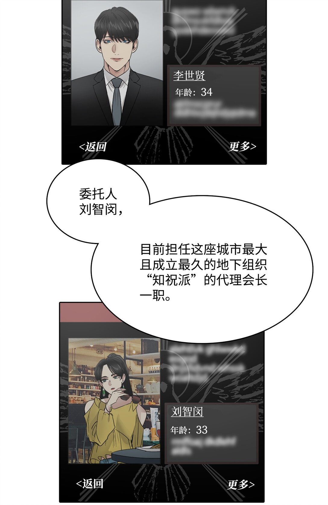 帥氣拯救世界！ - 045 幫戰(1/2) - 8
