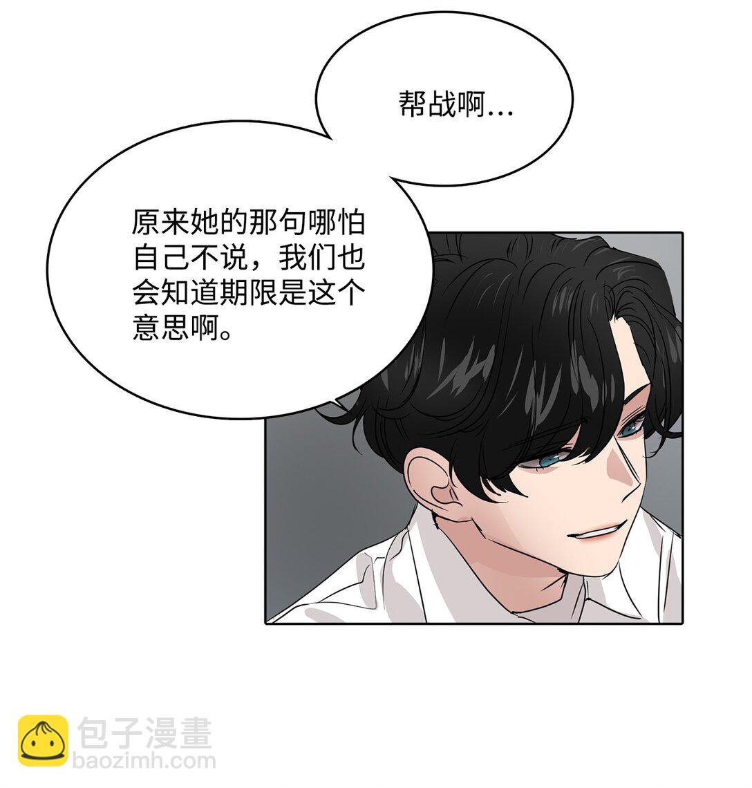 帥氣拯救世界！ - 045 幫戰(1/2) - 2