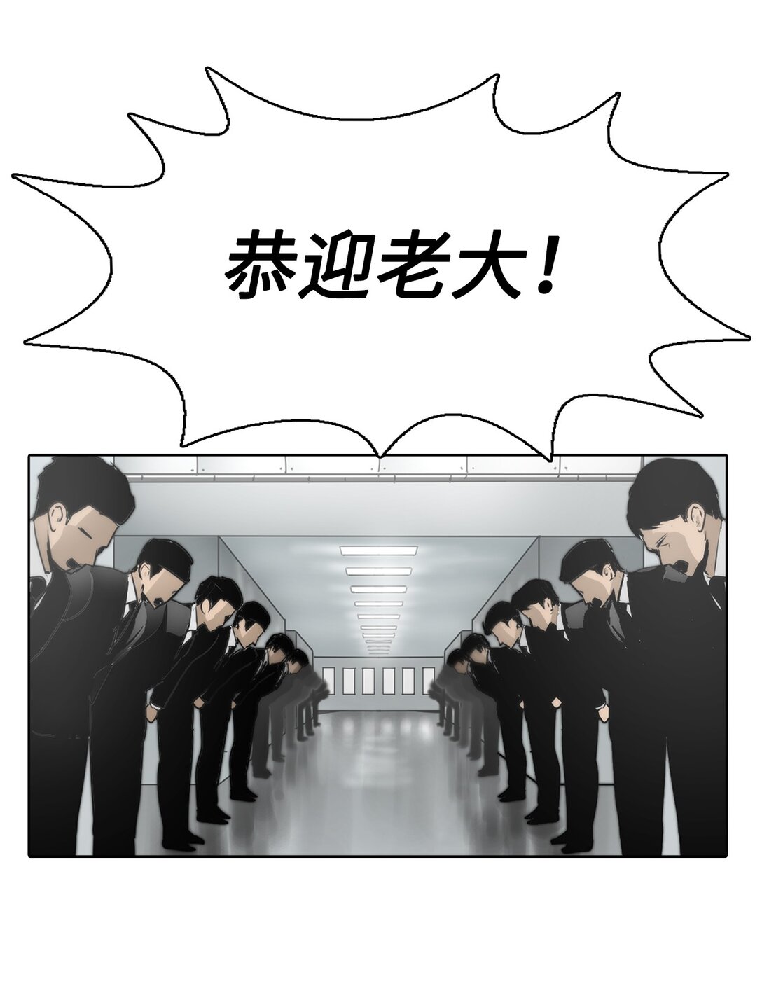 帥氣拯救世界！ - 045 幫戰(1/2) - 4