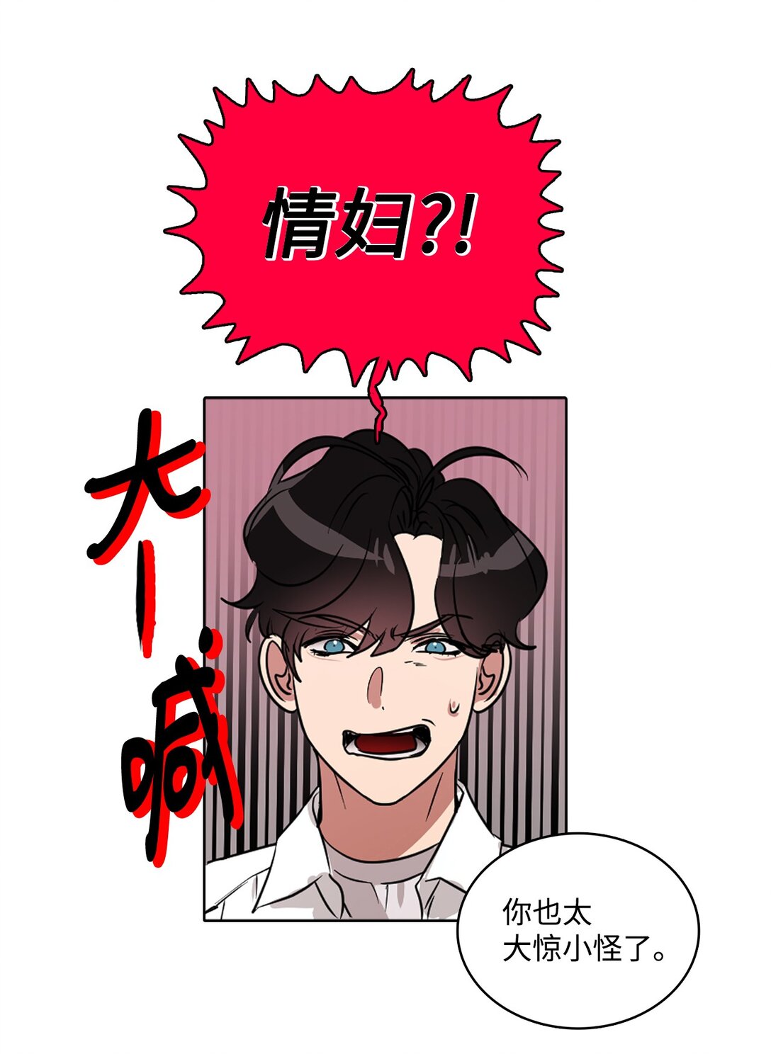 帥氣拯救世界！ - 045 幫戰(1/2) - 1