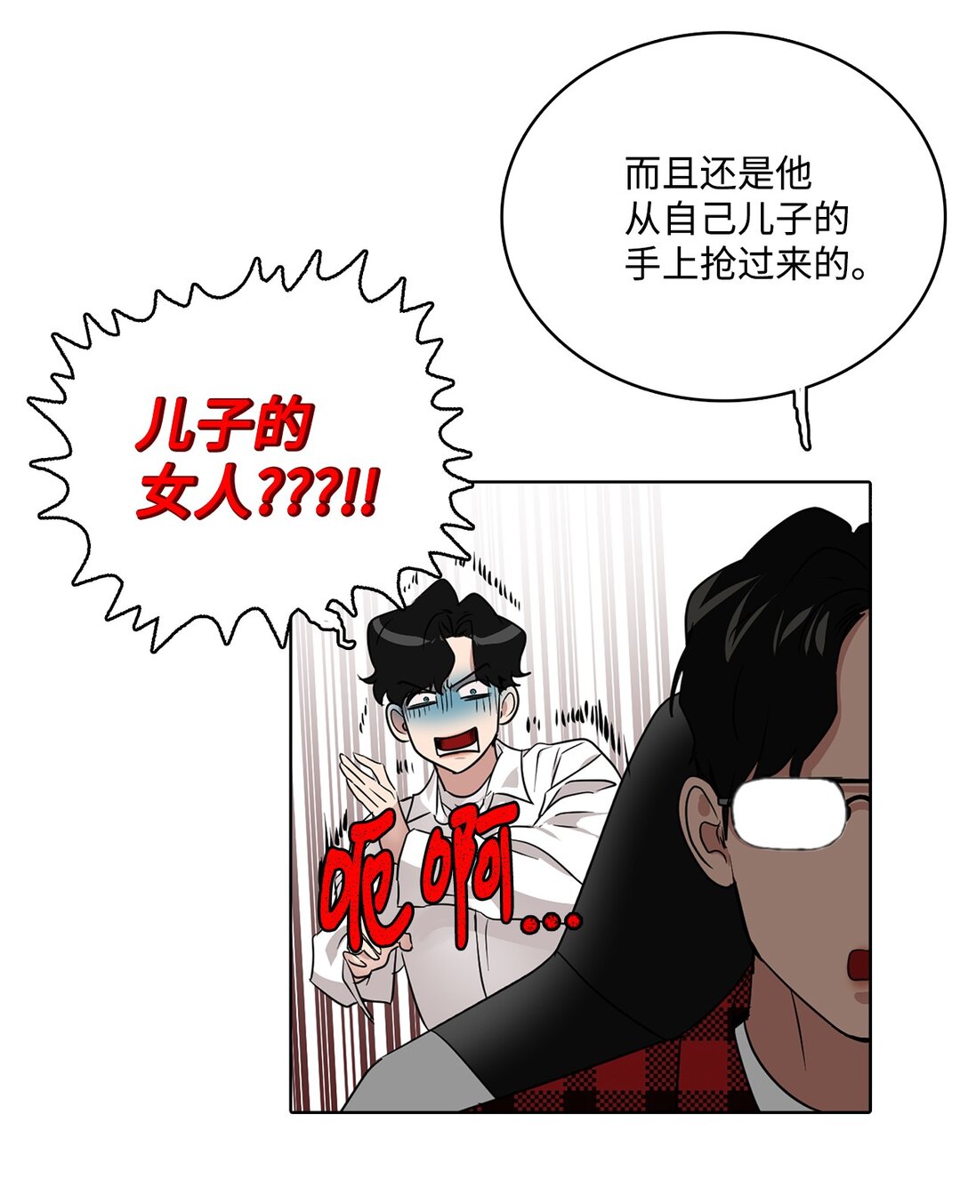 帥氣拯救世界！ - 045 幫戰(1/2) - 2