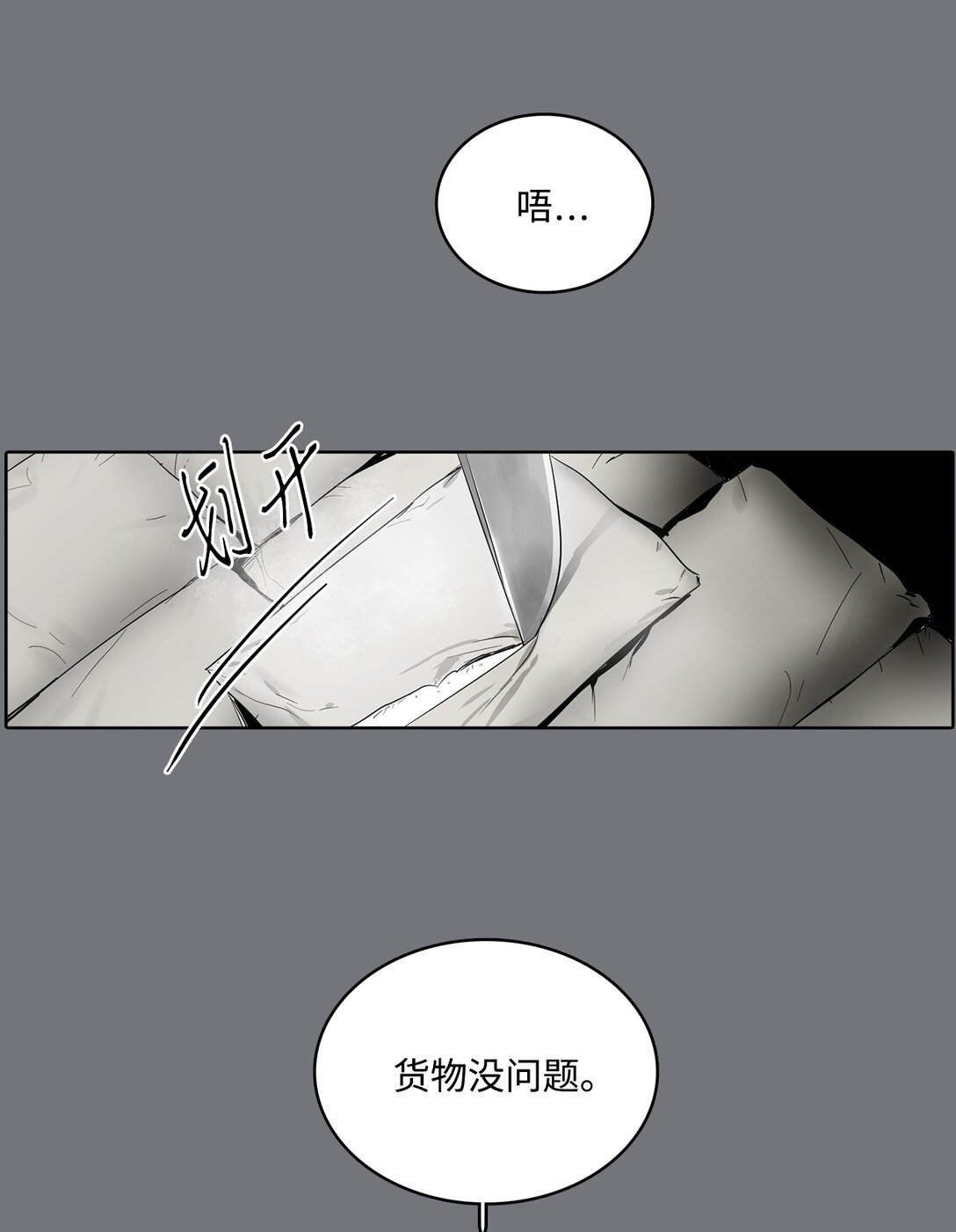 帥氣拯救世界！ - 045 幫戰(1/2) - 6