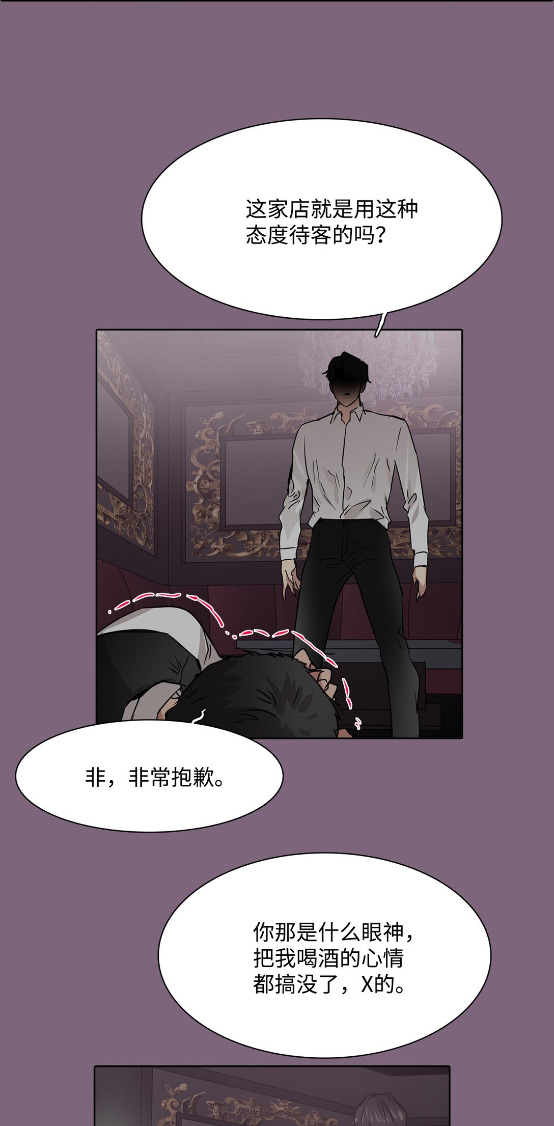 帥氣拯救世界！ - 047 混戰 - 3