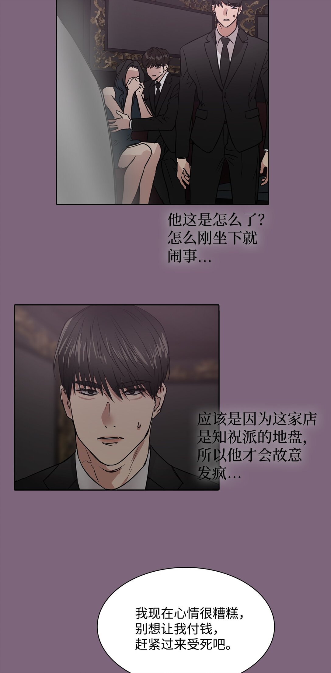 帥氣拯救世界！ - 047 混戰 - 4