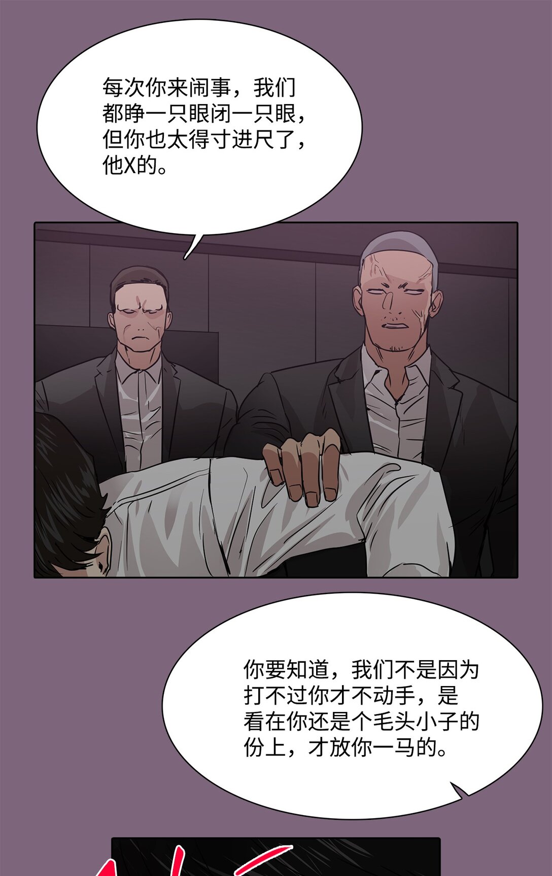 帥氣拯救世界！ - 047 混戰 - 6