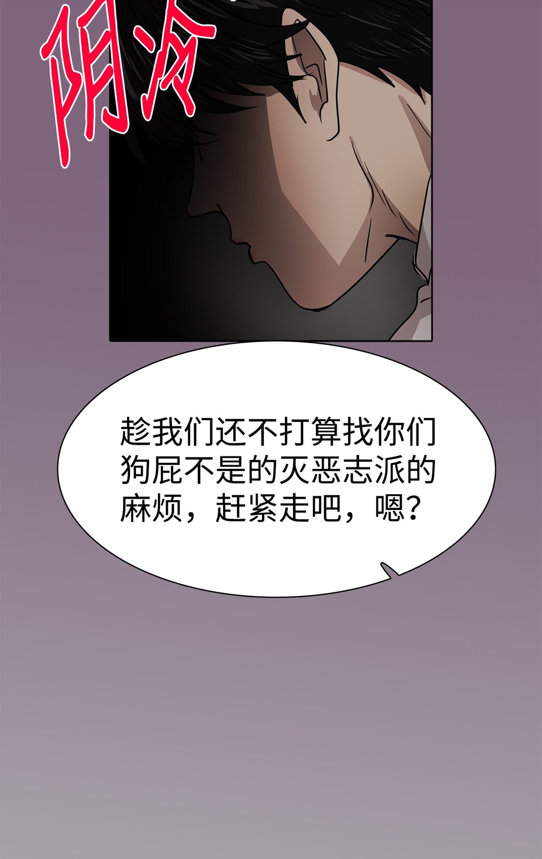 帥氣拯救世界！ - 047 混戰 - 7