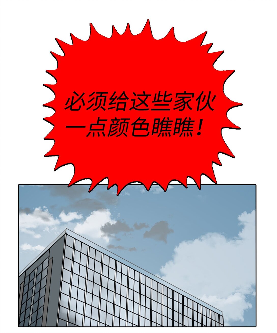 帥氣拯救世界！ - 047 混戰 - 4
