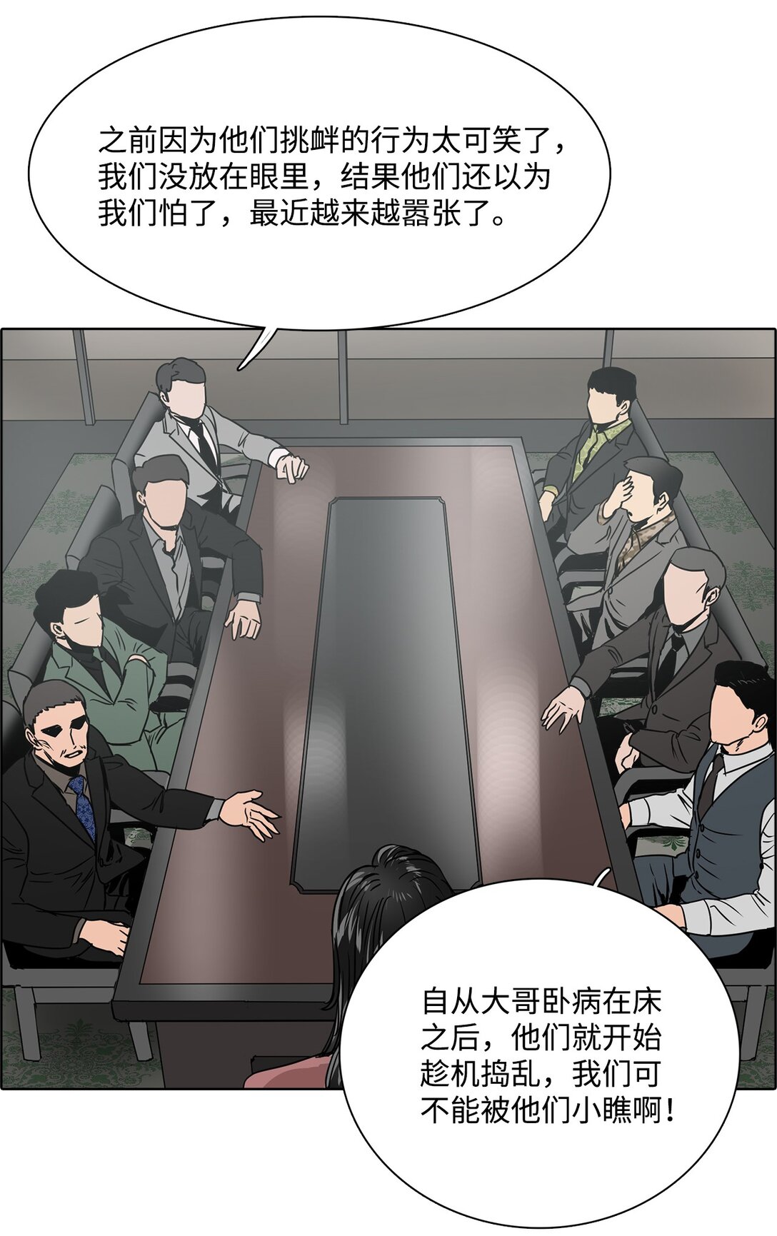 帥氣拯救世界！ - 047 混戰 - 5