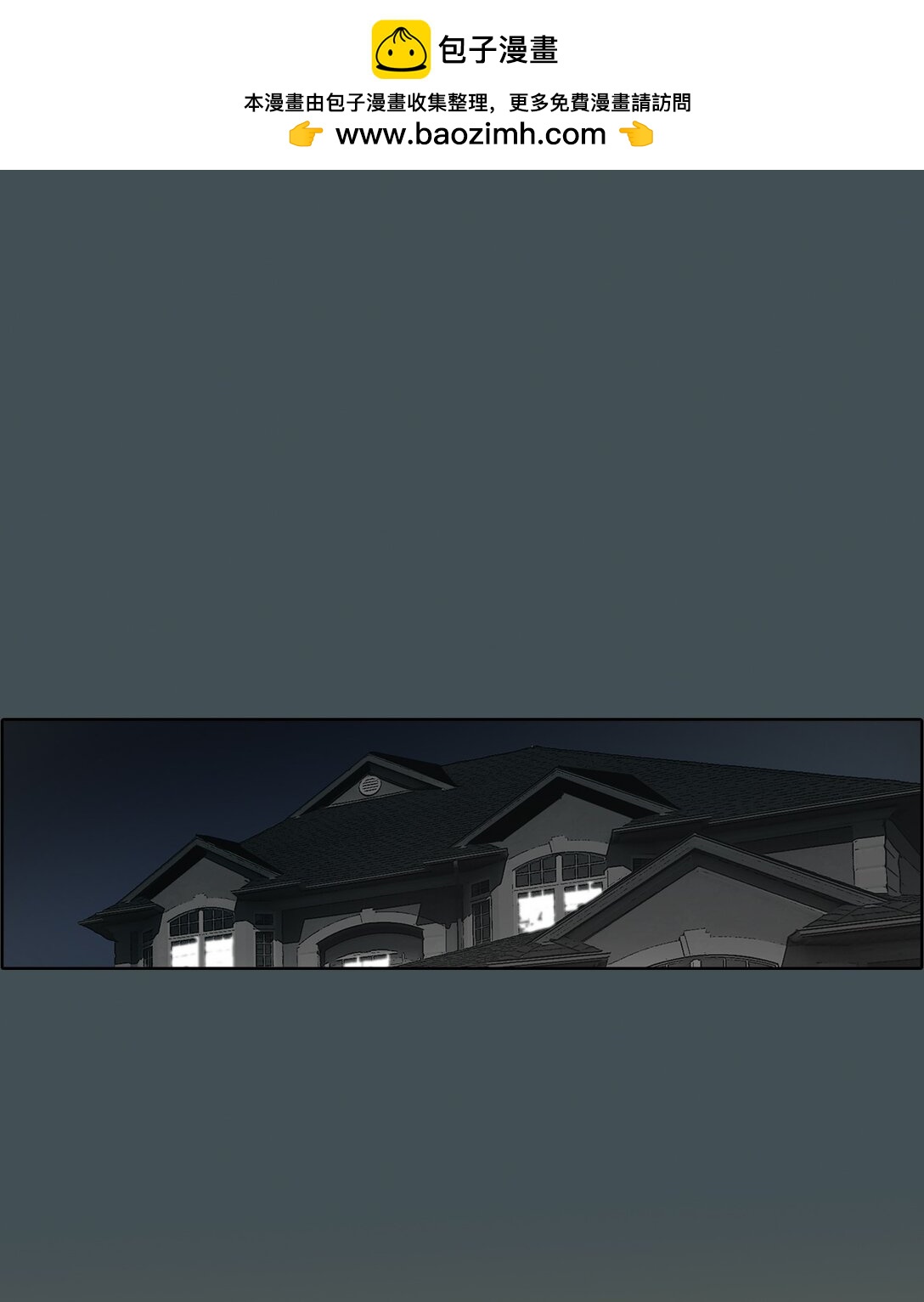 帥氣拯救世界！ - 047 混戰 - 2