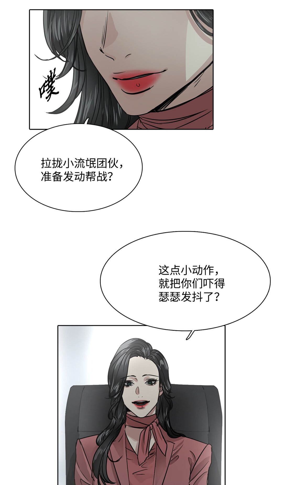 帥氣拯救世界！ - 047 混戰 - 7