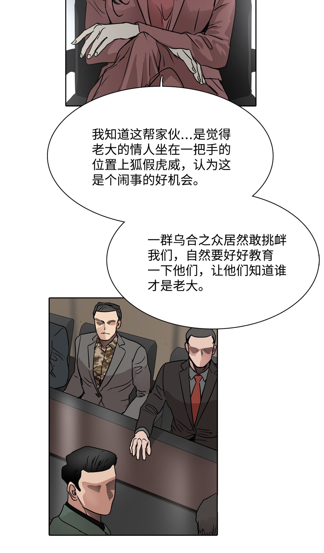 帥氣拯救世界！ - 047 混戰 - 1
