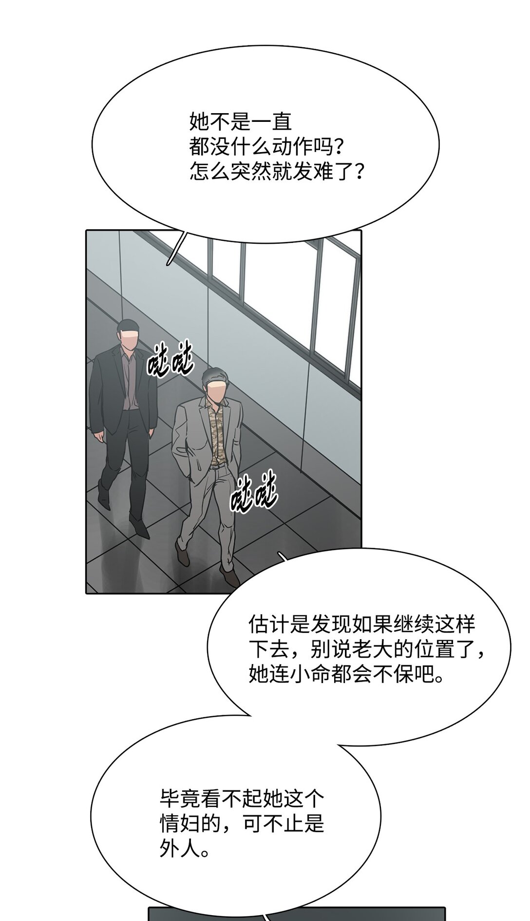 帥氣拯救世界！ - 047 混戰 - 5