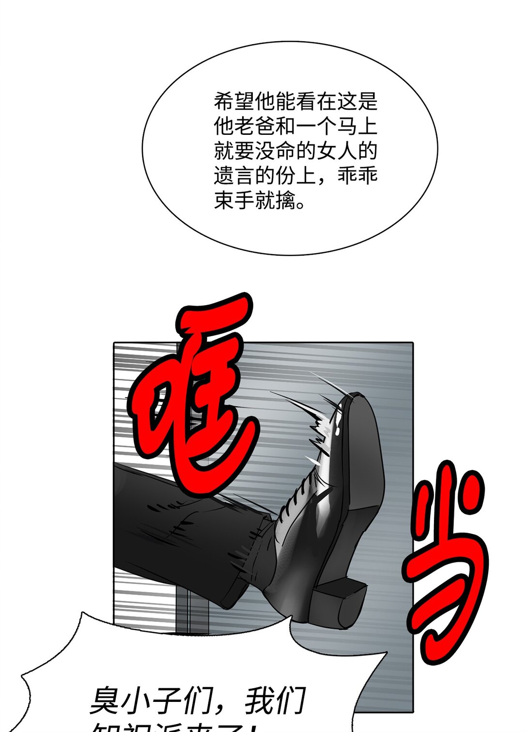 帥氣拯救世界！ - 047 混戰 - 7