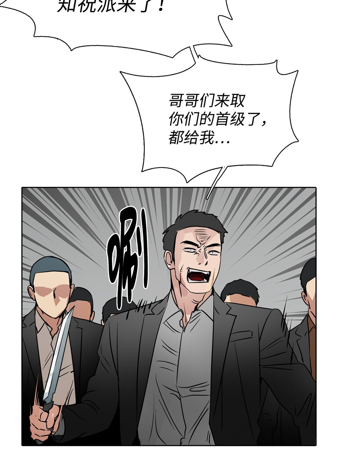 帥氣拯救世界！ - 047 混戰 - 1