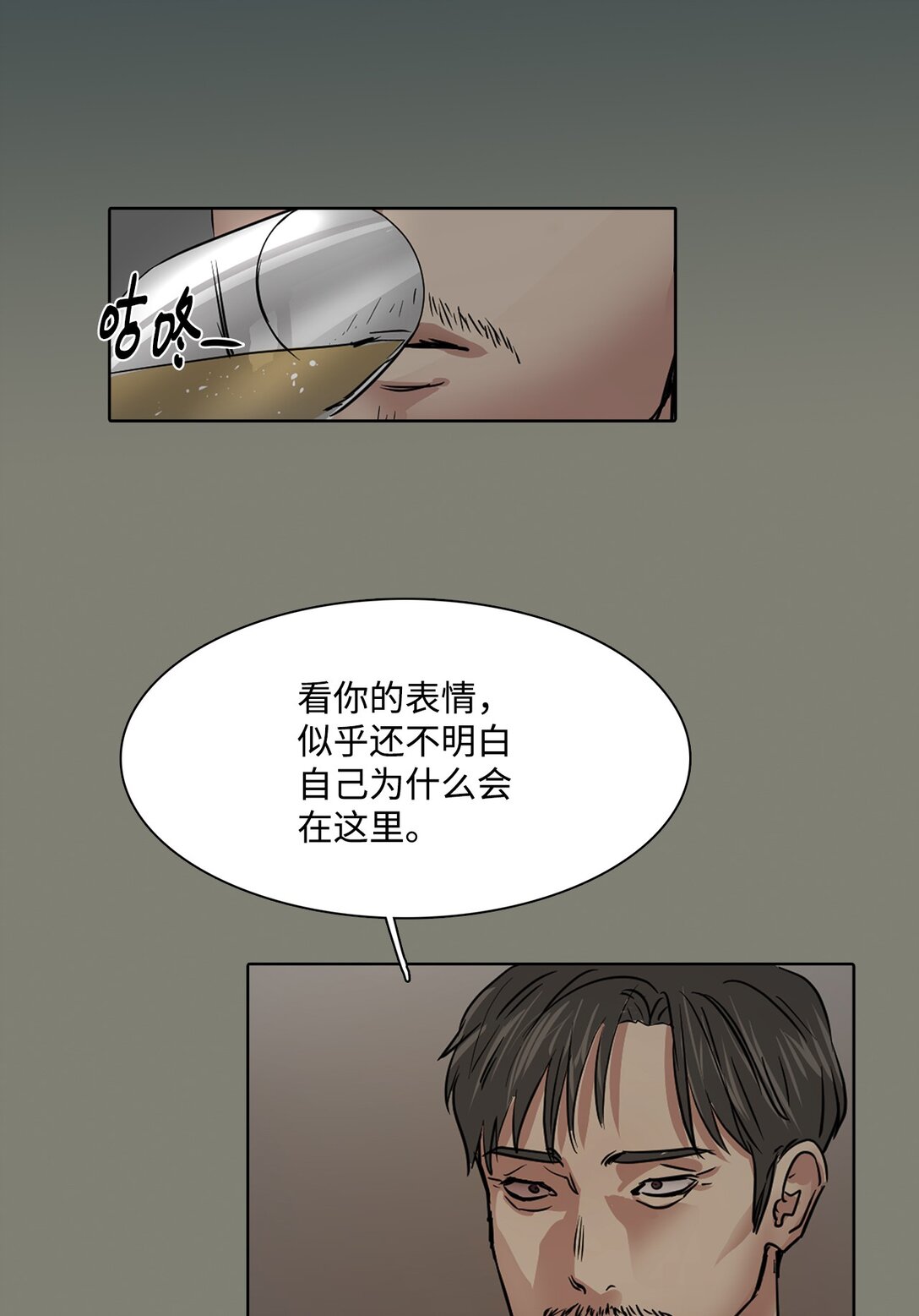 帥氣拯救世界！ - 047 混戰 - 3