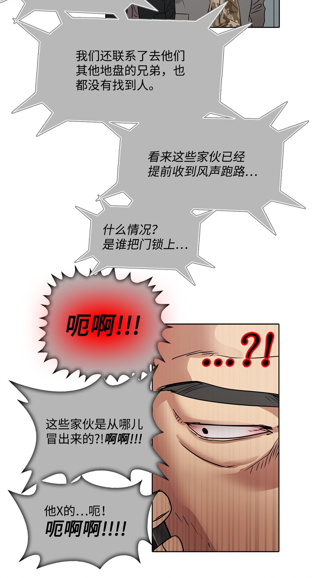 帥氣拯救世界！ - 047 混戰 - 5