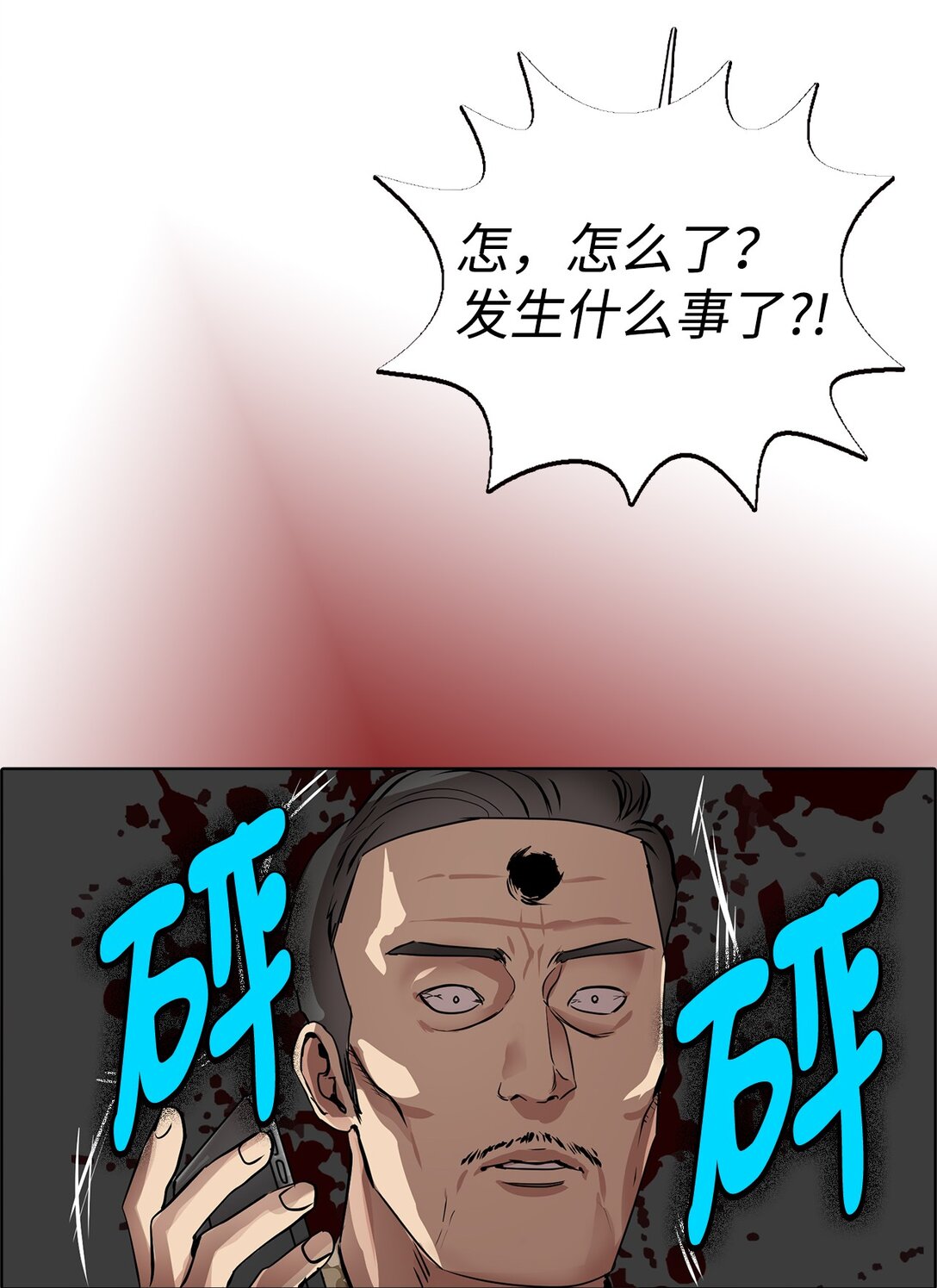 帥氣拯救世界！ - 047 混戰 - 6