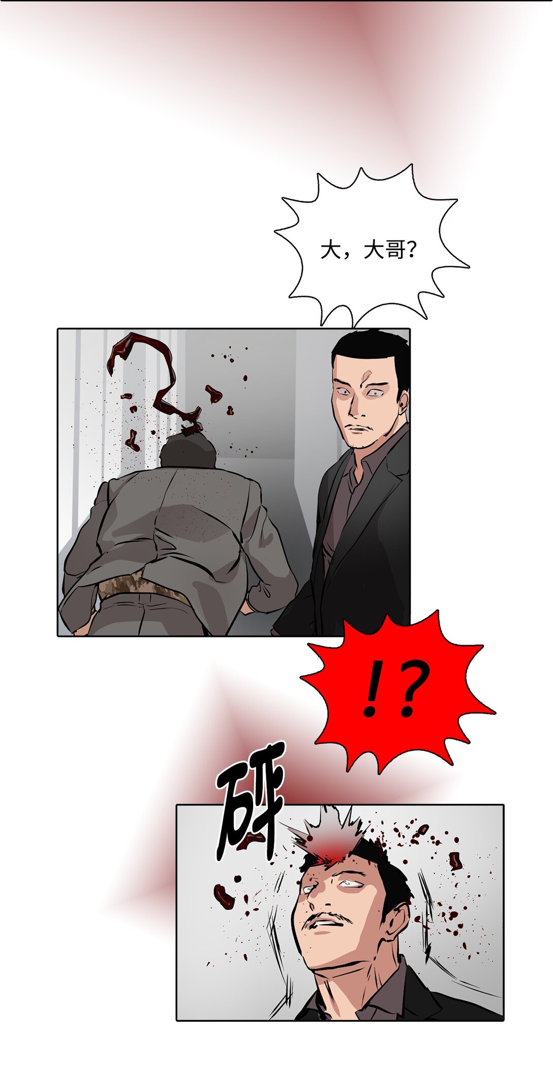 帥氣拯救世界！ - 047 混戰 - 7