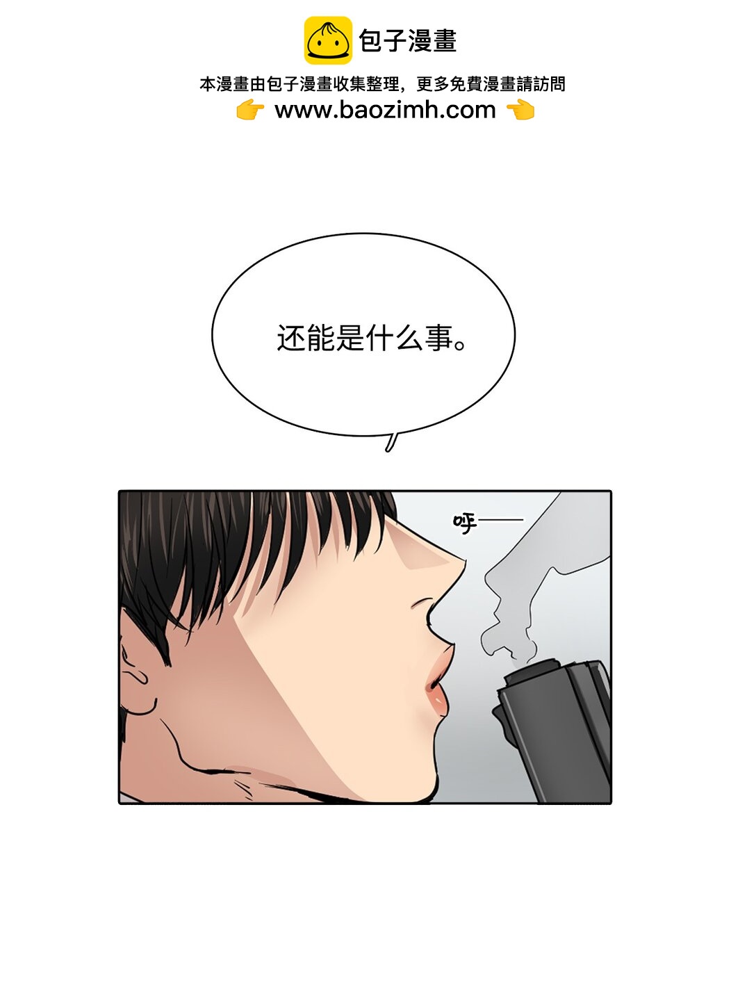 帥氣拯救世界！ - 047 混戰 - 1