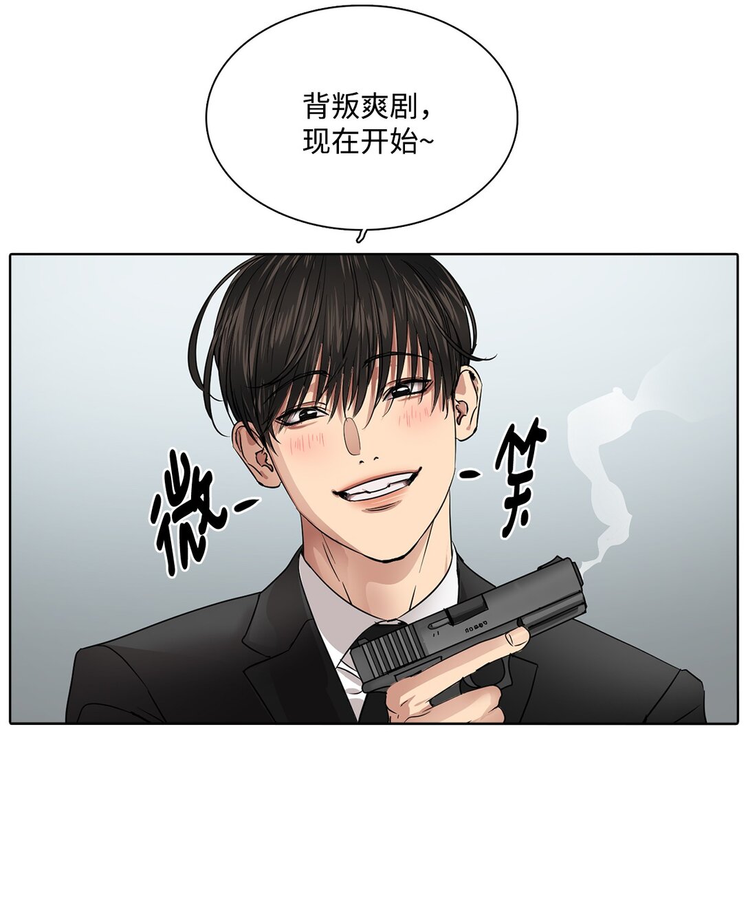 帥氣拯救世界！ - 047 混戰 - 2