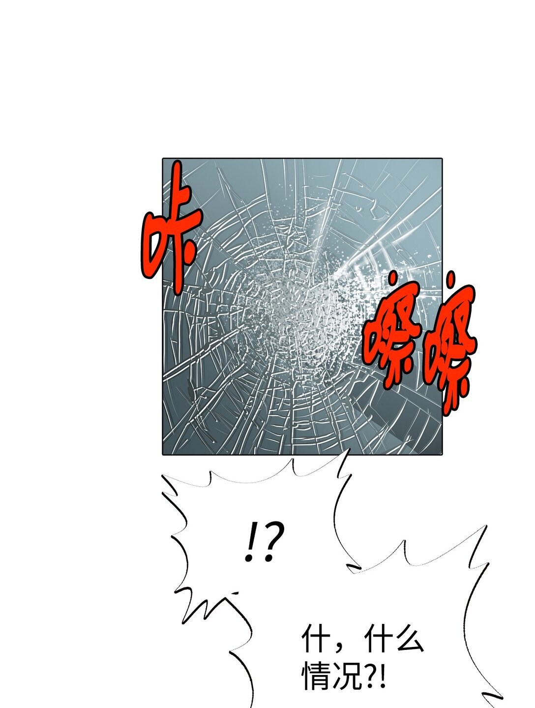 帥氣拯救世界！ - 047 混戰 - 3