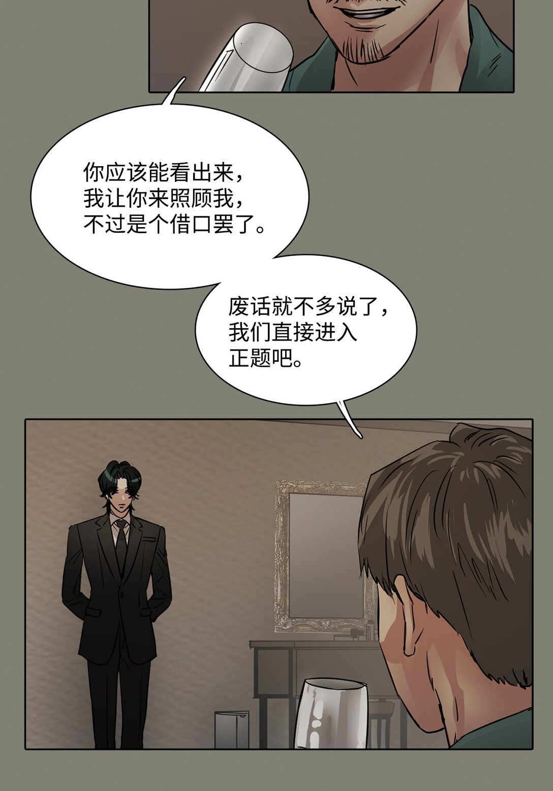 帥氣拯救世界！ - 047 混戰 - 4