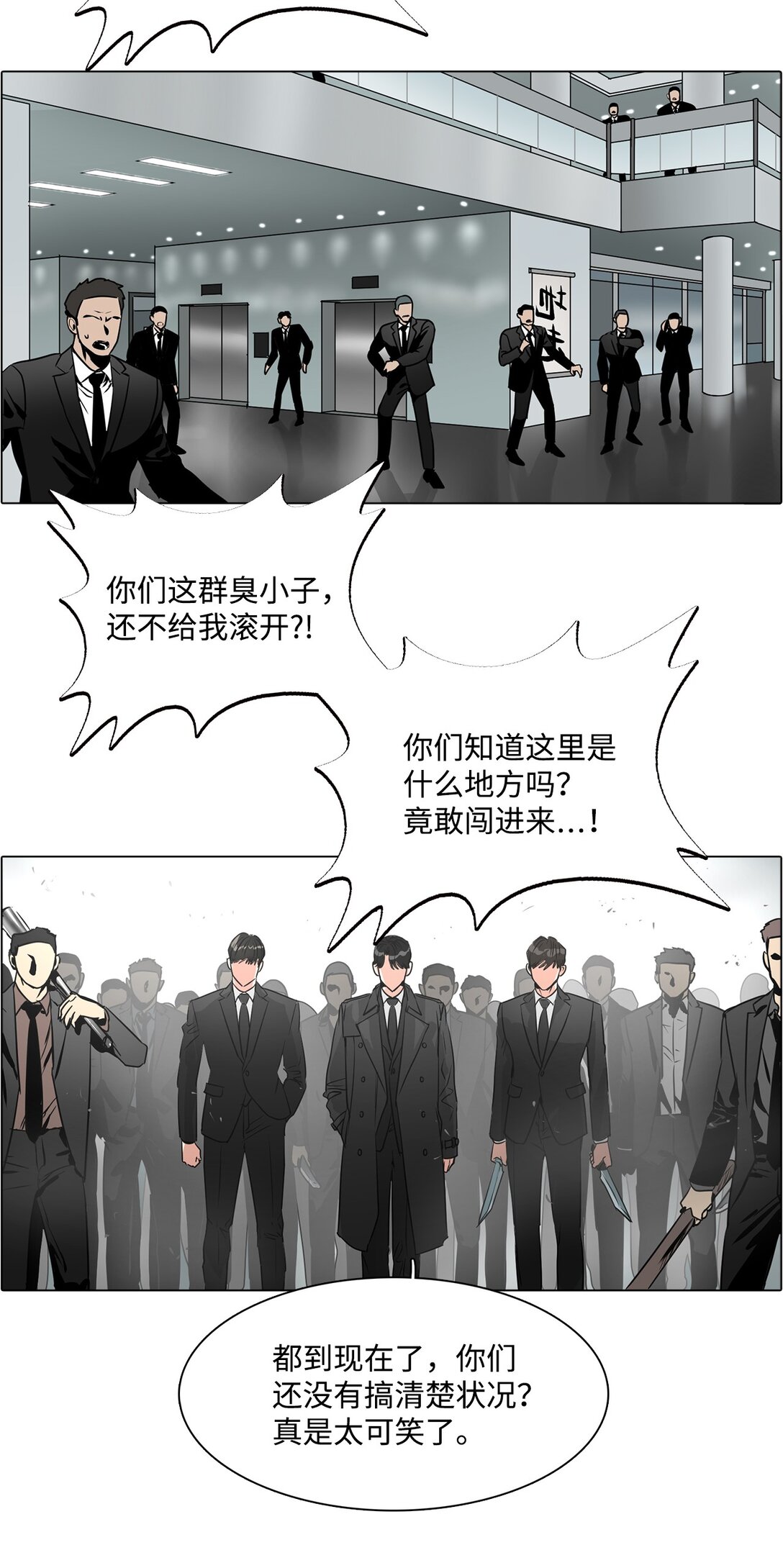 帥氣拯救世界！ - 047 混戰 - 5
