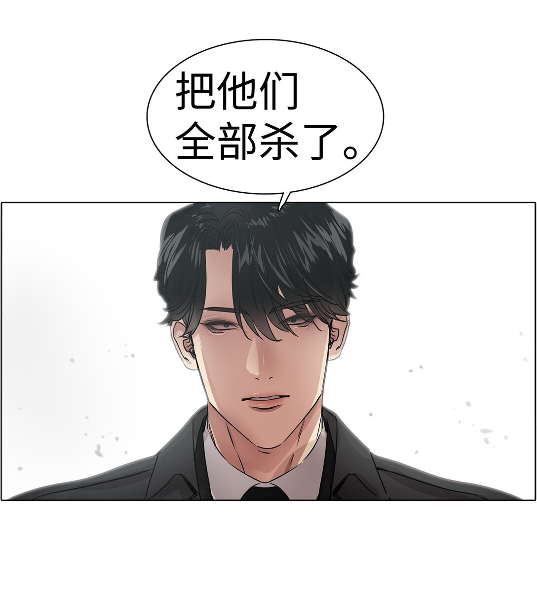 帥氣拯救世界！ - 047 混戰 - 6