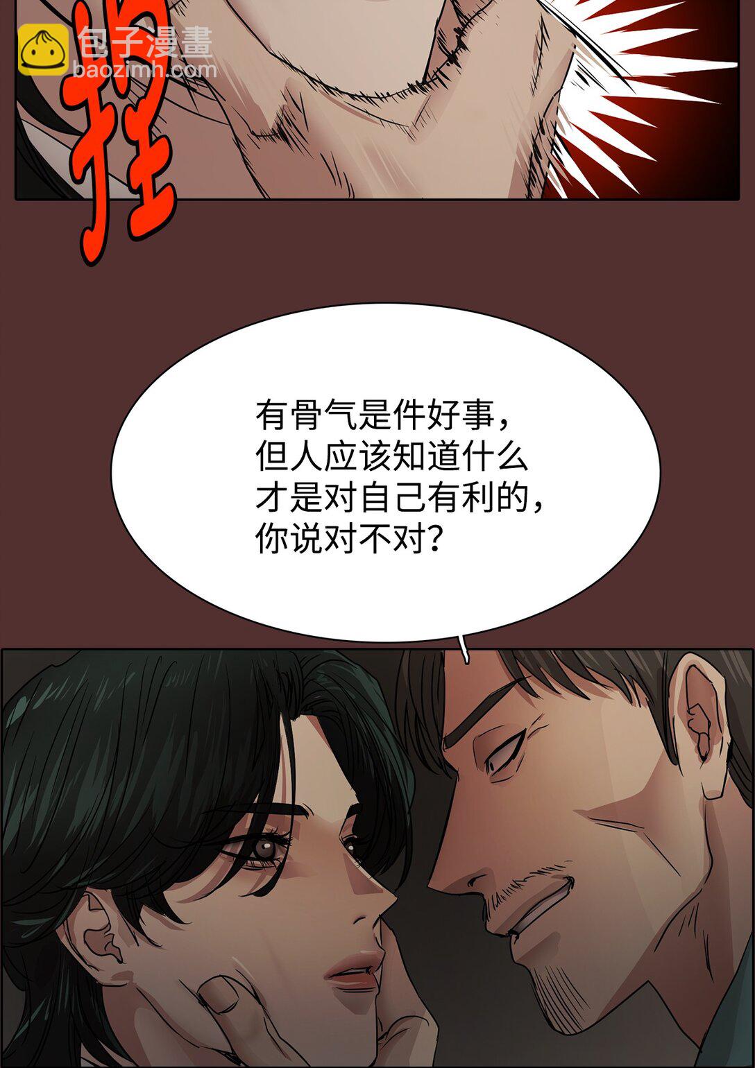 帥氣拯救世界！ - 047 混戰 - 1