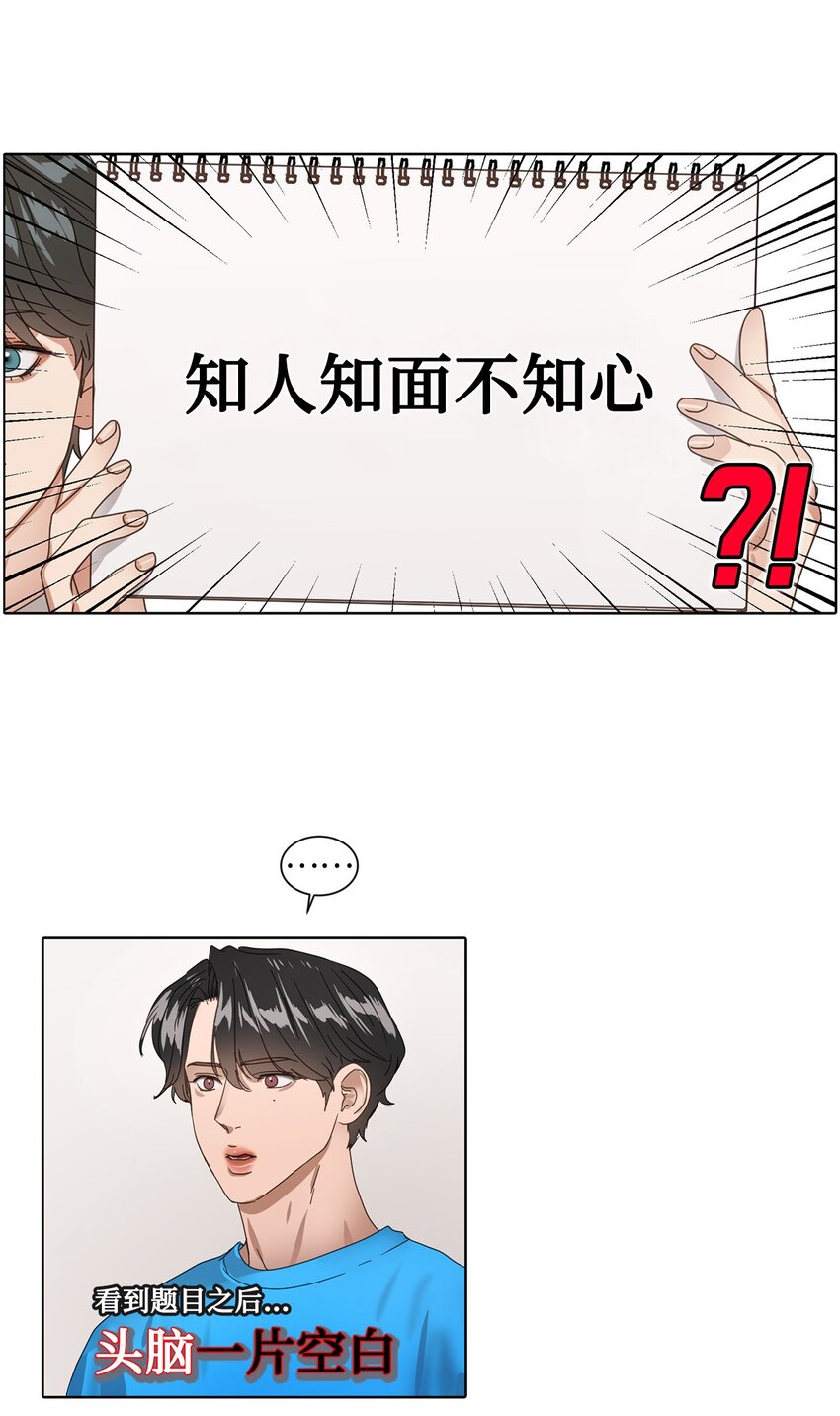 005 游戏环节(1/2)-第5话