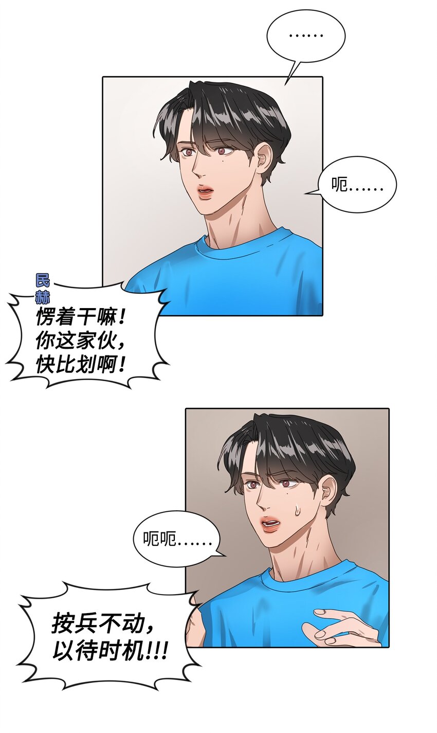 005 游戏环节(1/2)-第5话