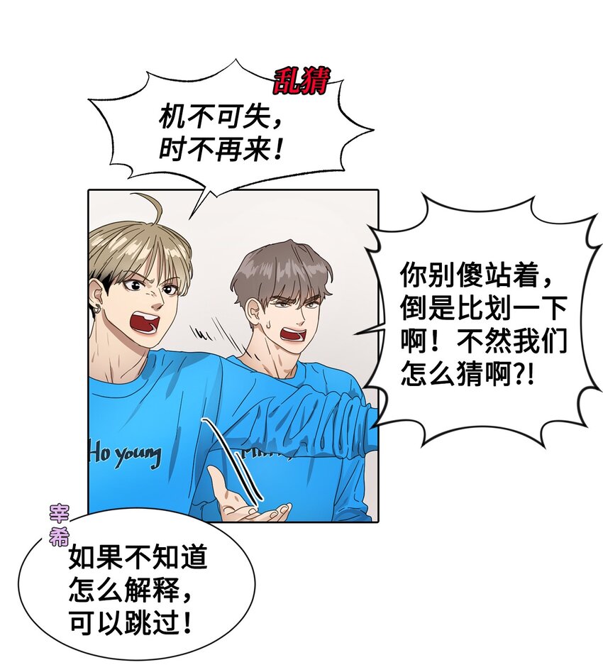 005 游戏环节(1/2)-第5话