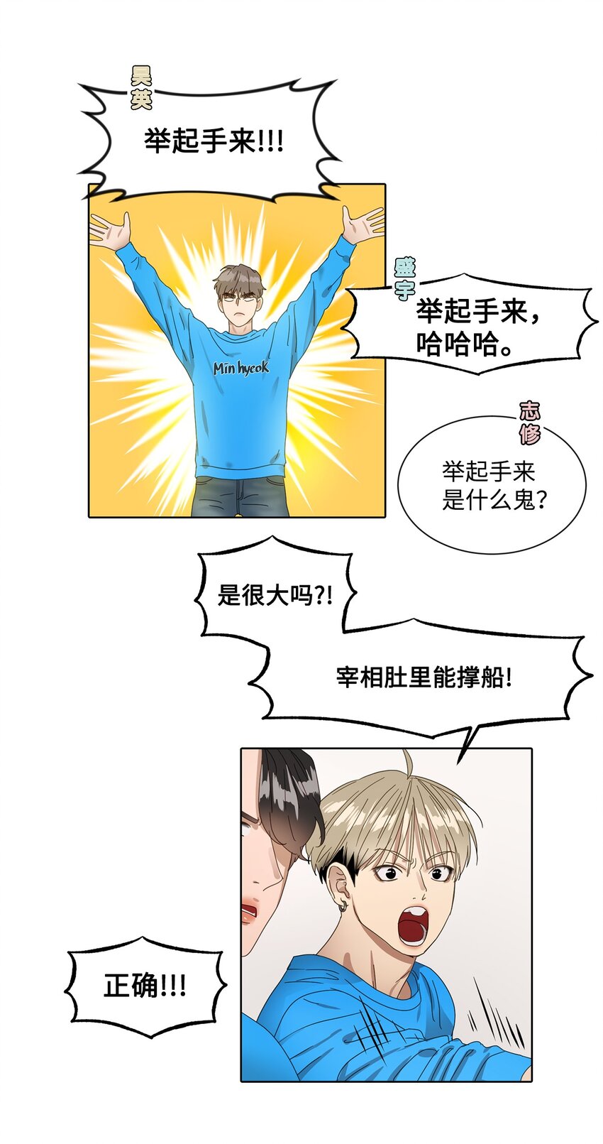 005 游戏环节(1/2)-第5话