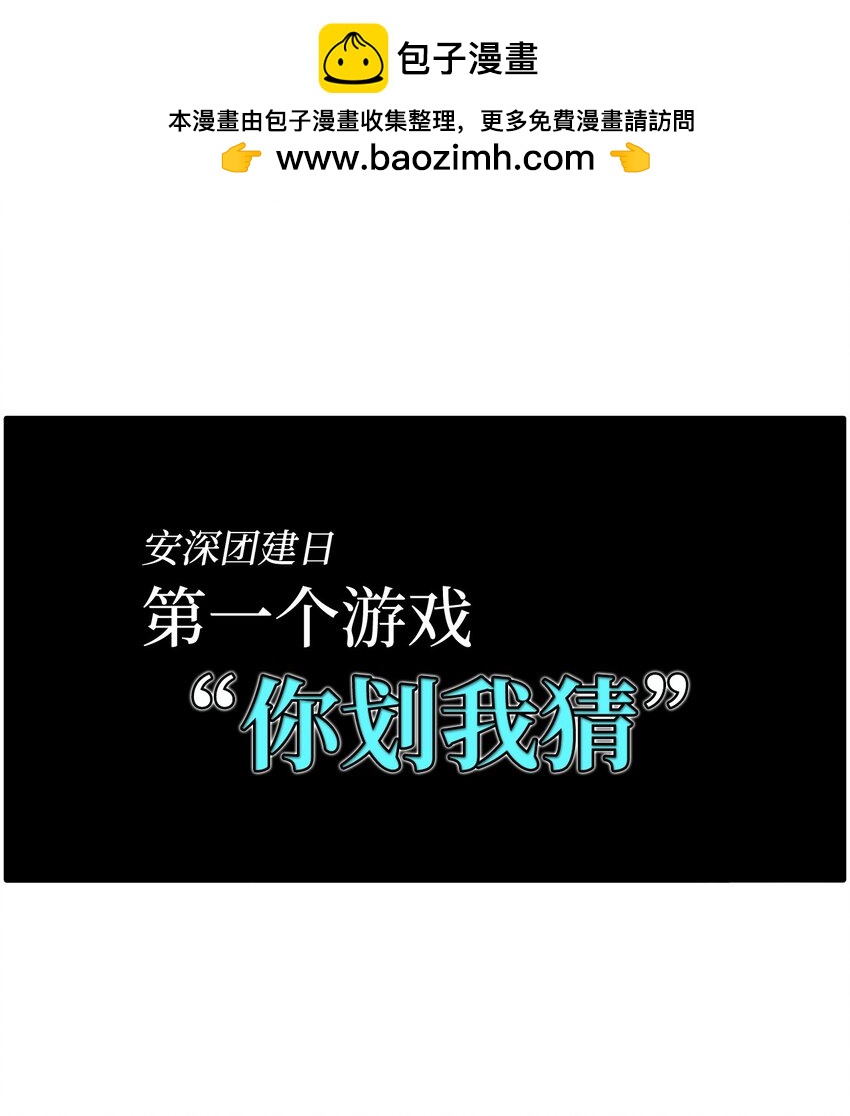 005 游戏环节(1/2)-第5话