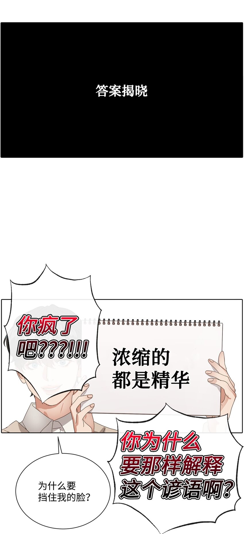 005 游戏环节(1/2)-第5话