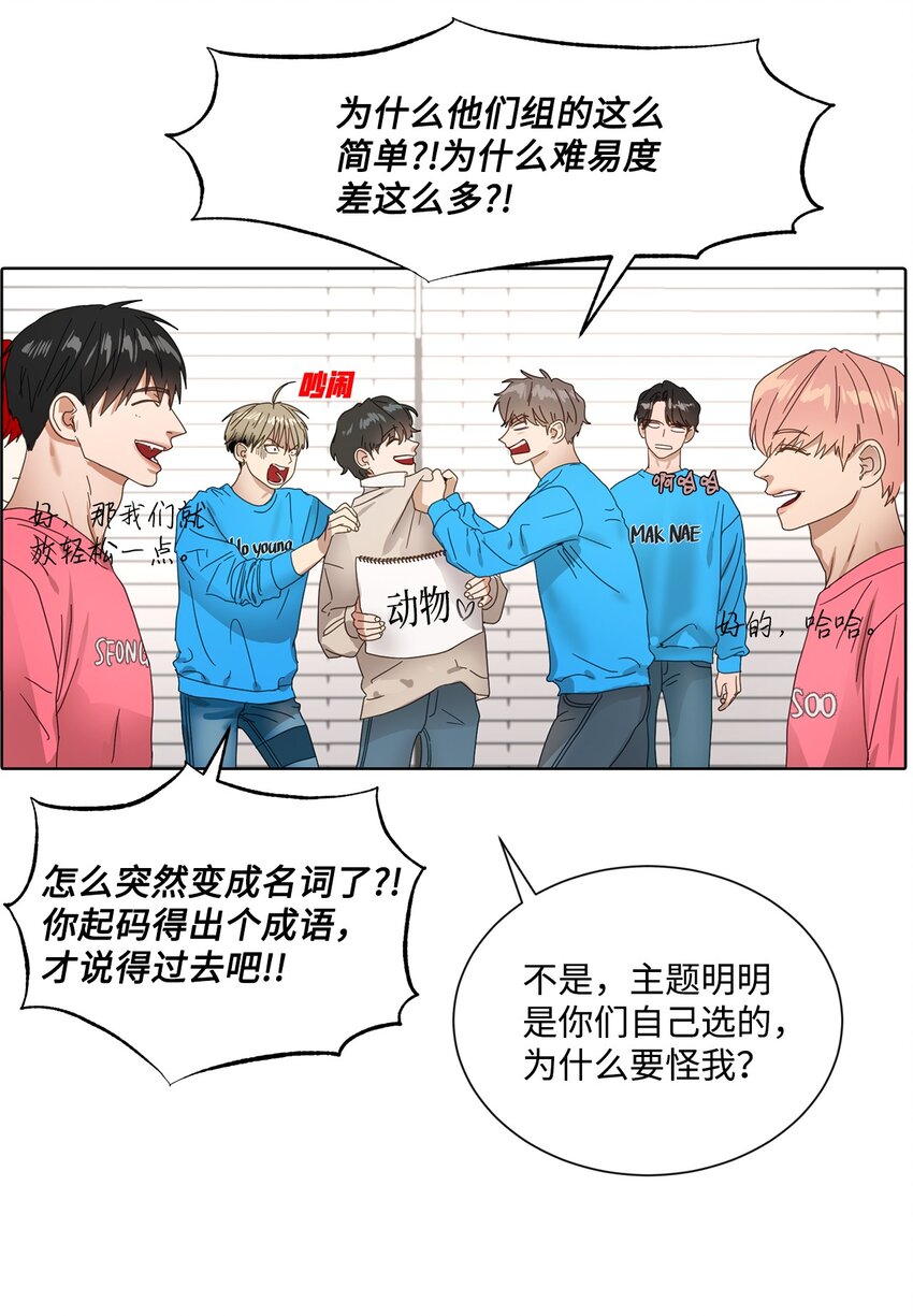 005 游戏环节(1/2)-第5话