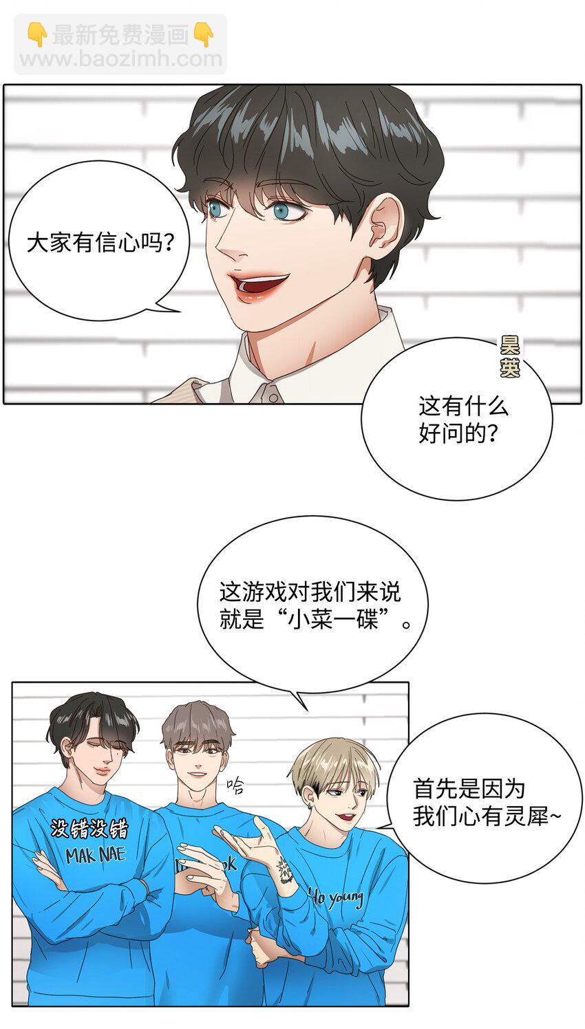 005 游戏环节(1/2)-第5话