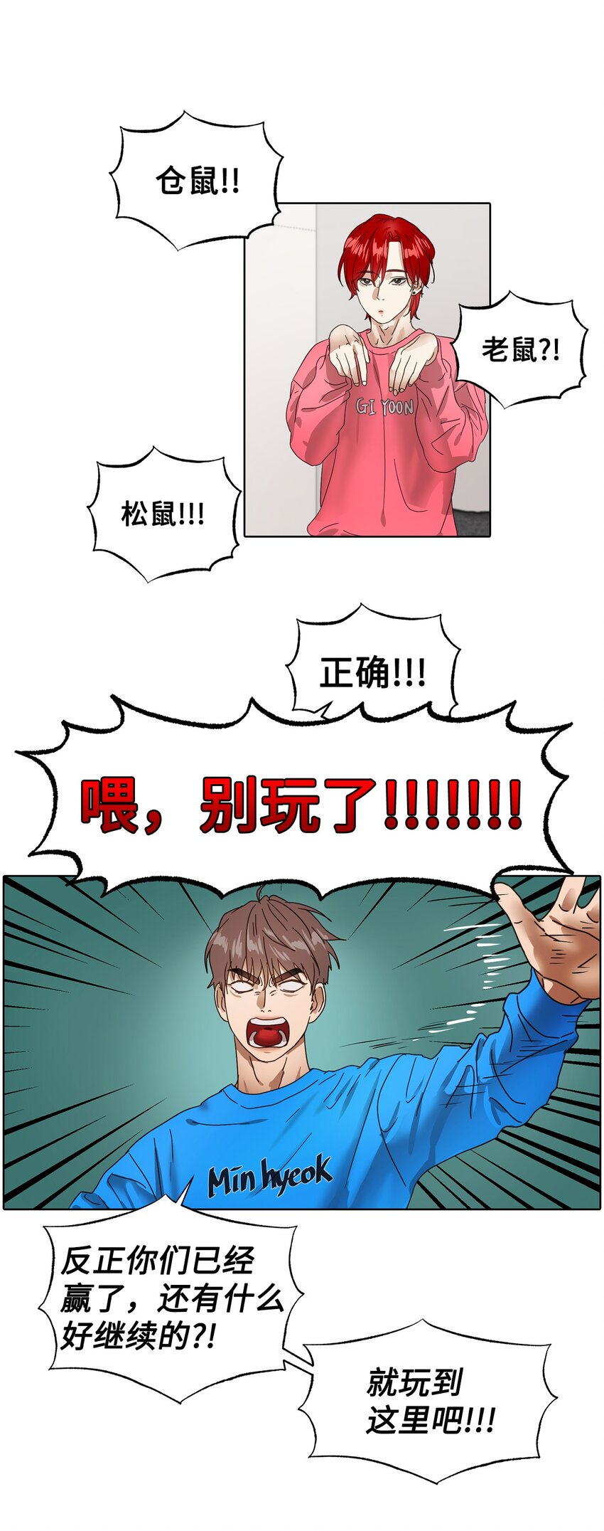 005 游戏环节(1/2)-第5话