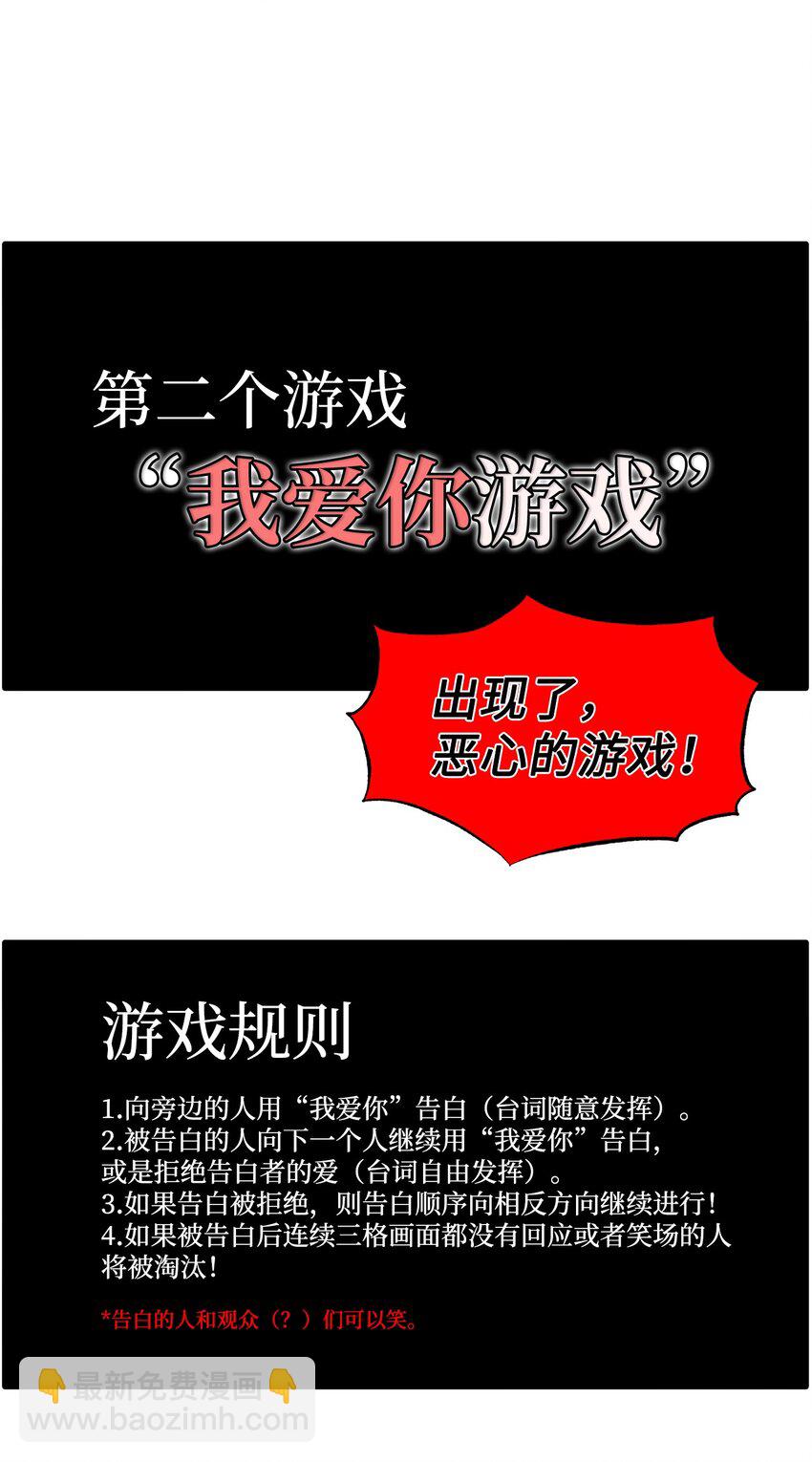 005 游戏环节(1/2)-第5话