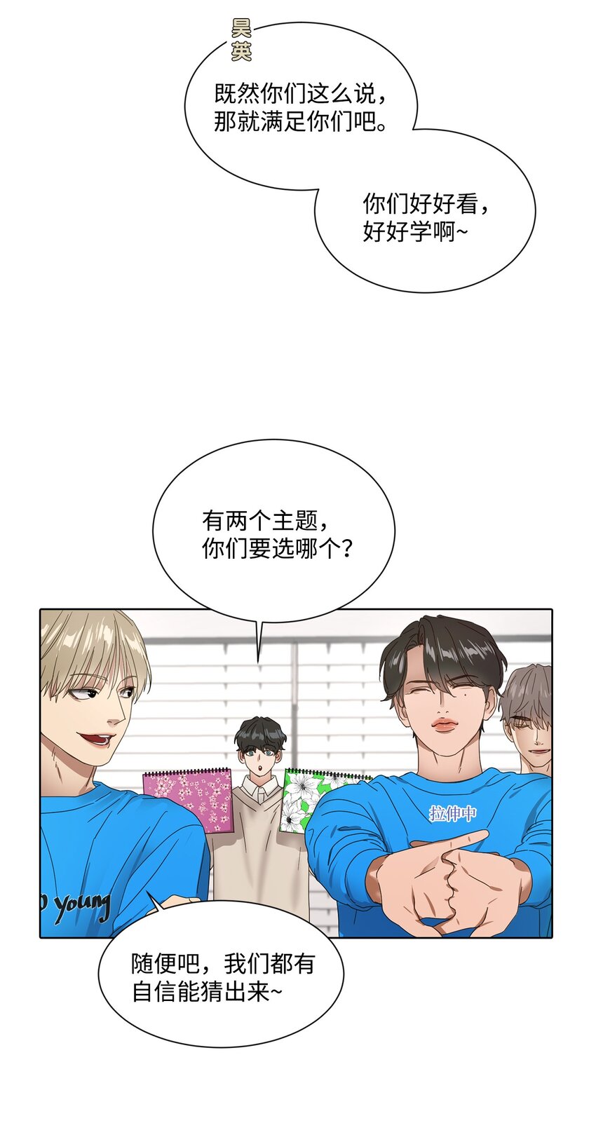 005 游戏环节(1/2)-第5话