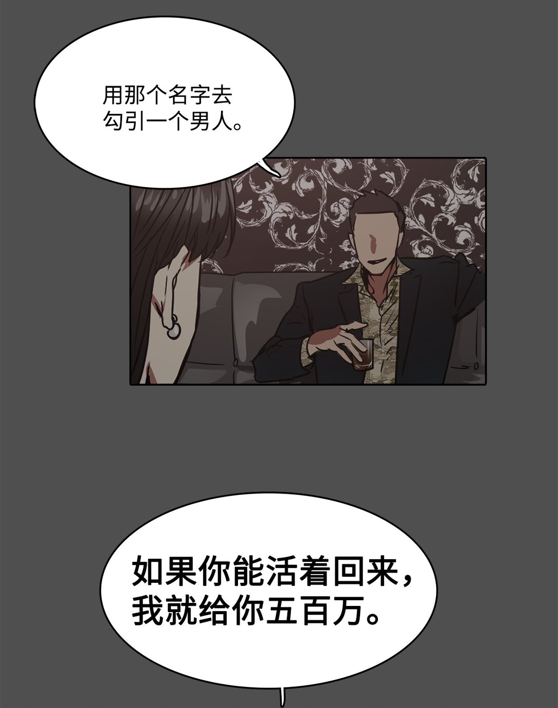 049 真相(1/2)-第49话