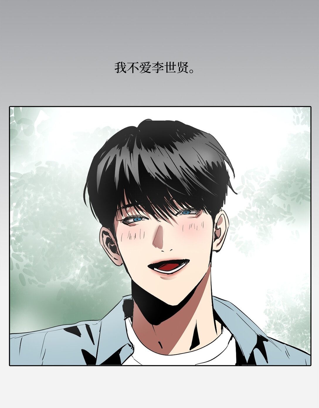 049 真相(1/2)-第49话