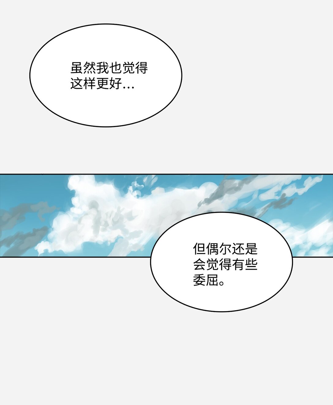 049 真相(1/2)-第49话