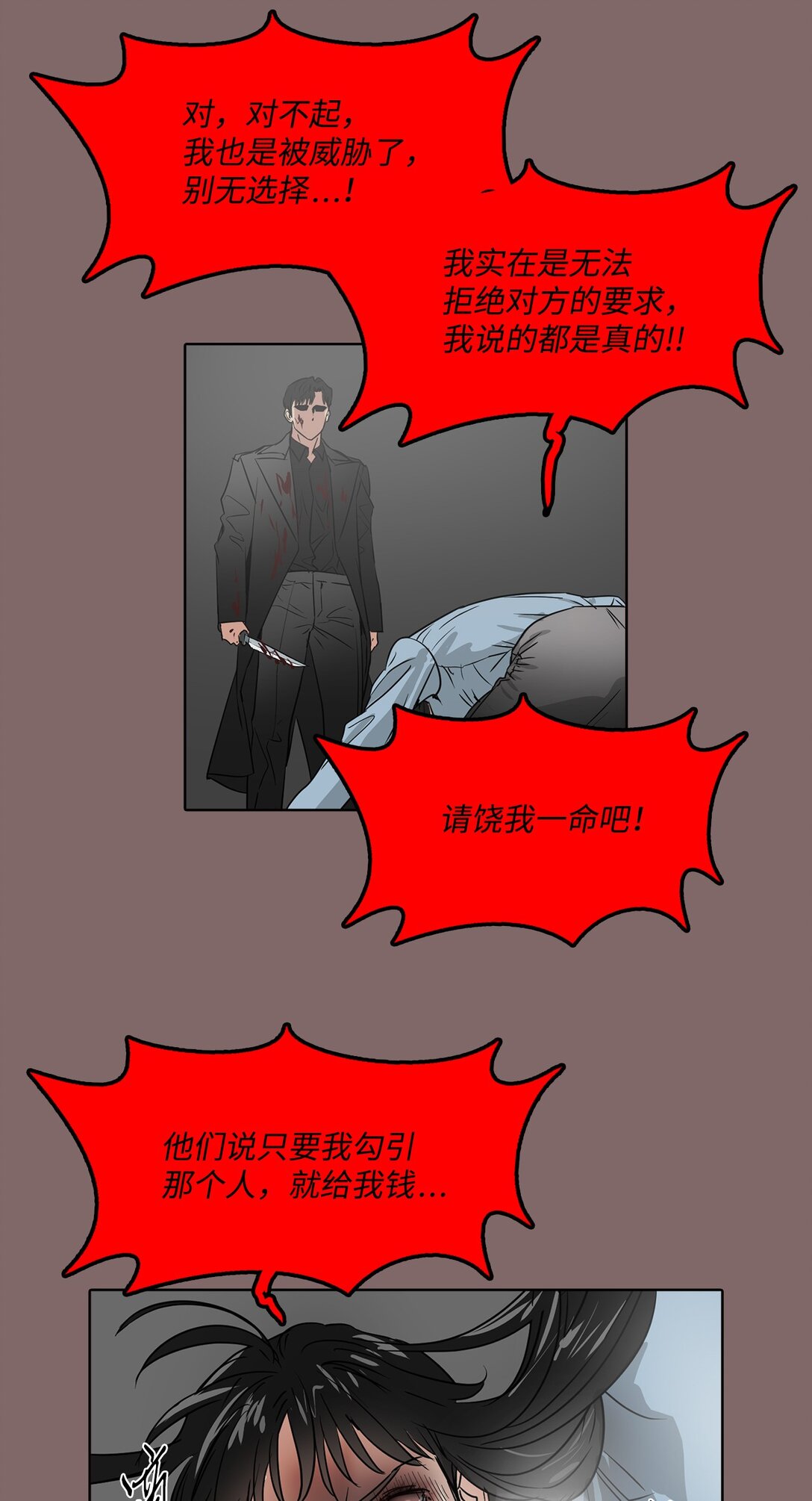 049 真相(1/2)-第49话