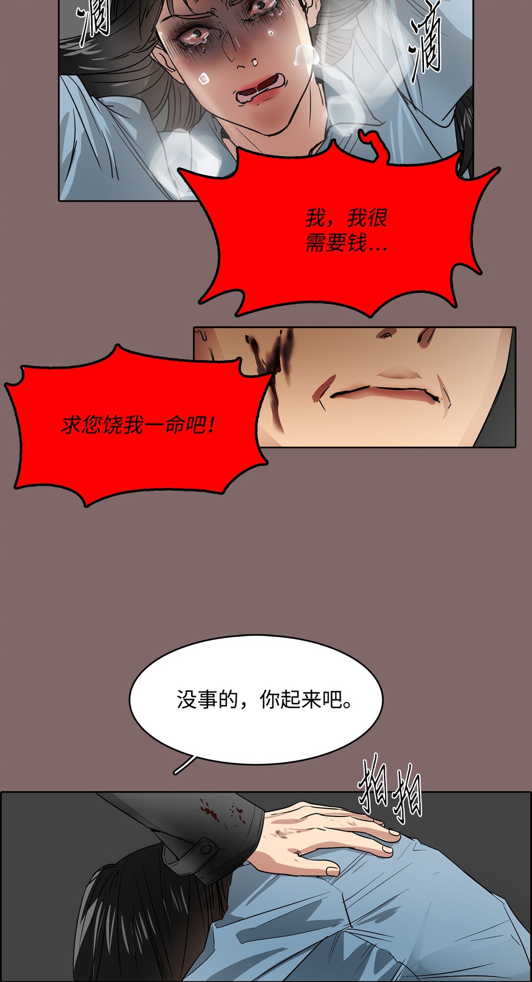 049 真相(1/2)-第49话