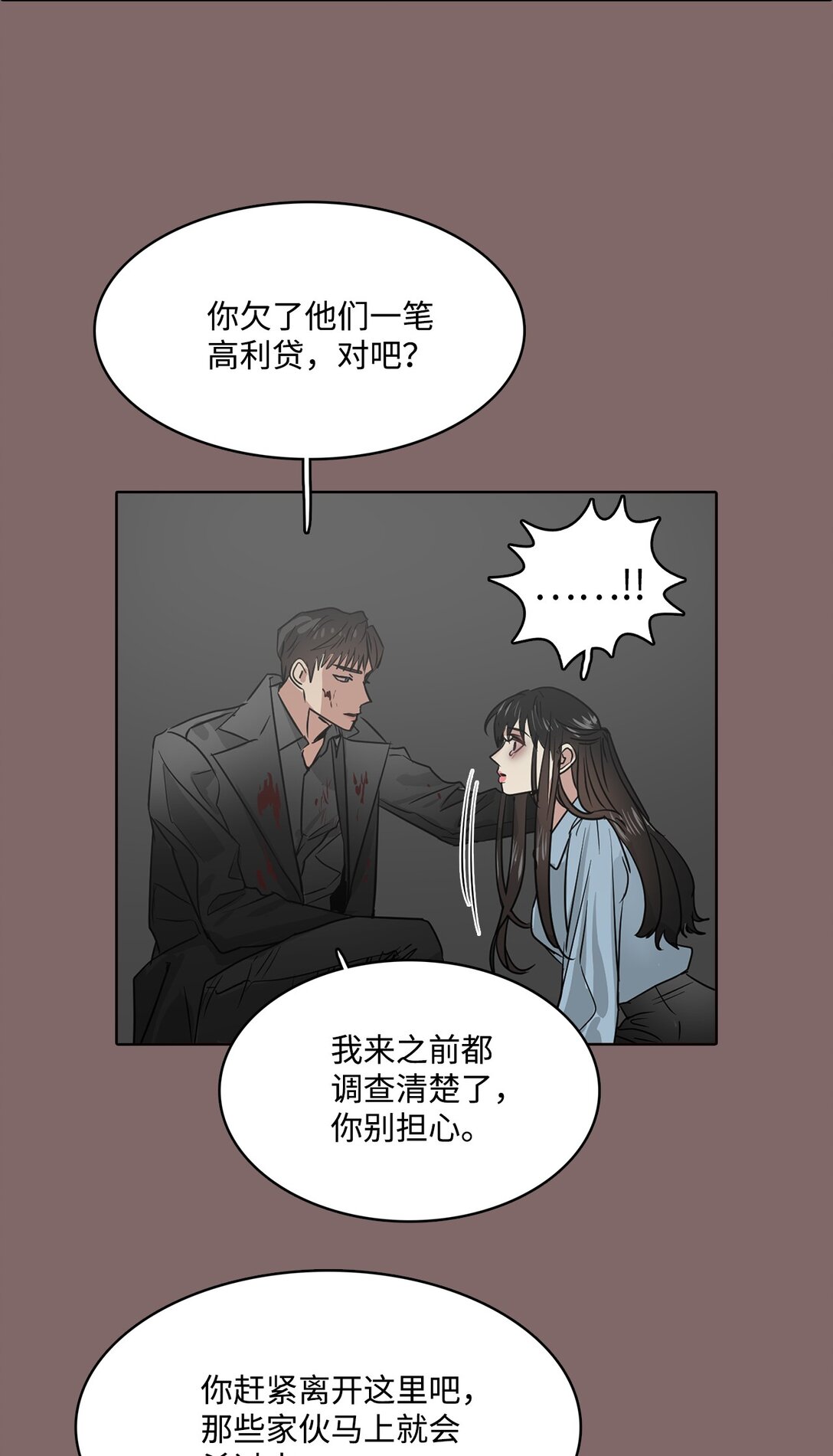 049 真相(1/2)-第49话