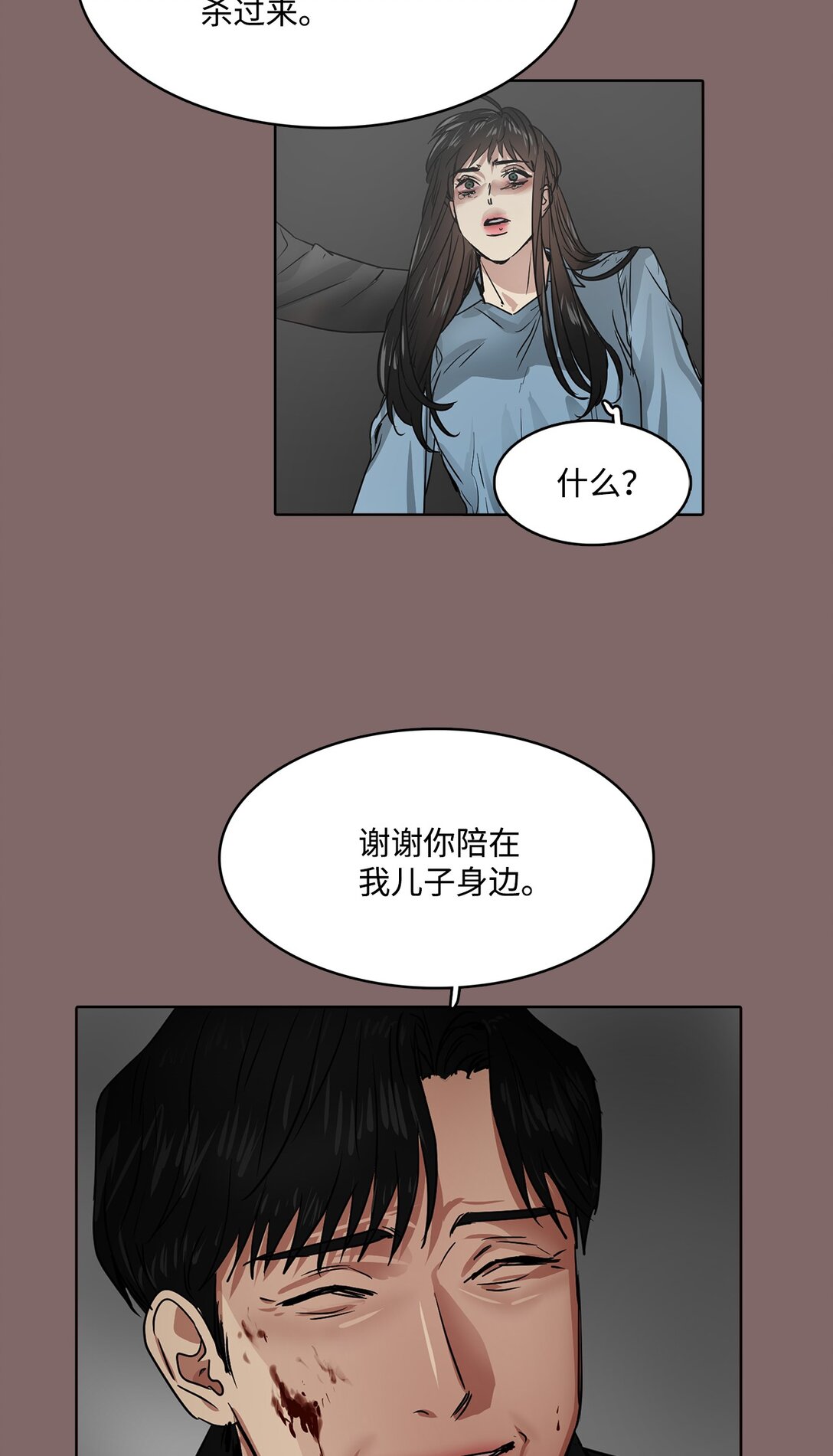 049 真相(1/2)-第49话