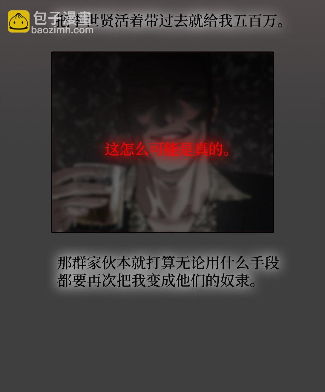 049 真相(1/2)-第49话